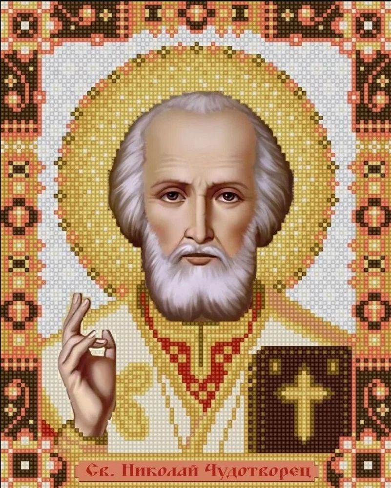 Рисунок для вышивания бисером Конек арт. 9272 Святой Николай Чудотворец 20х25 см