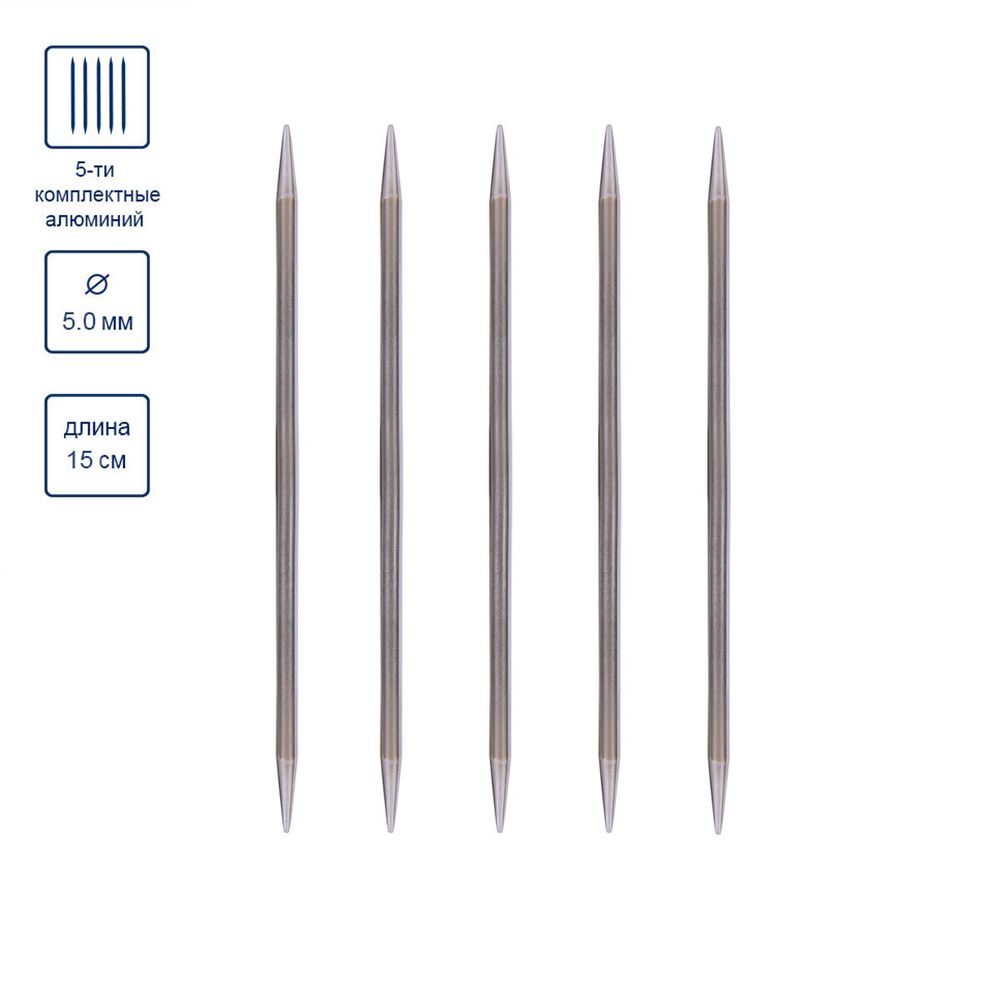 Спицы чулочные металл ⌀5.0 мм, 15 см, 5 шт, Gamma MK5-15