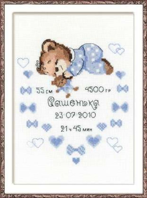 Набор для вышивания нитками Риолис, Метрика для мальчика 18х24 см