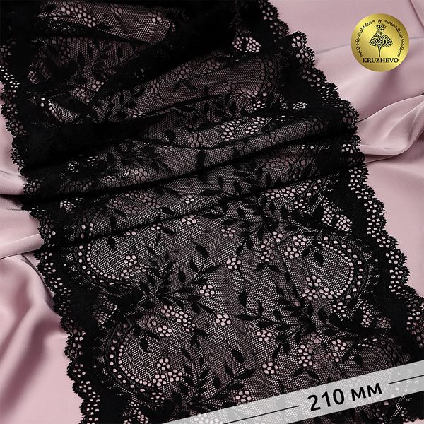 Кружево бельевое эластичное 210 мм / 20 м, 239, цв.2 черный, Kruzhevo