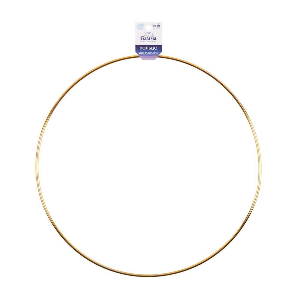 Кольцо для макраме (заготовка) сталь металл ⌀150 мм, под золото, Gamma RKG-015