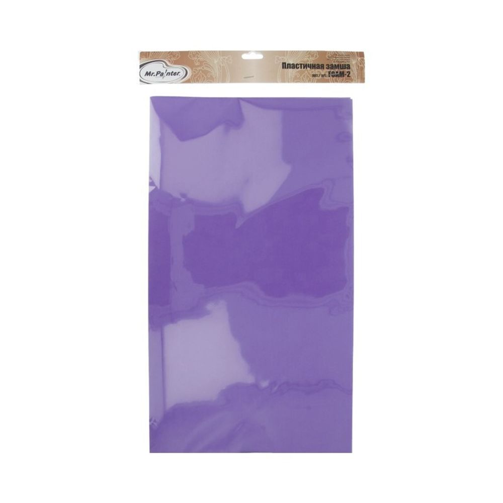 Фоамиран 2 мм, 50х50 см, ± 3 см, 5 шт, 09 фиолетовый, Mr.Painter FOAM-2