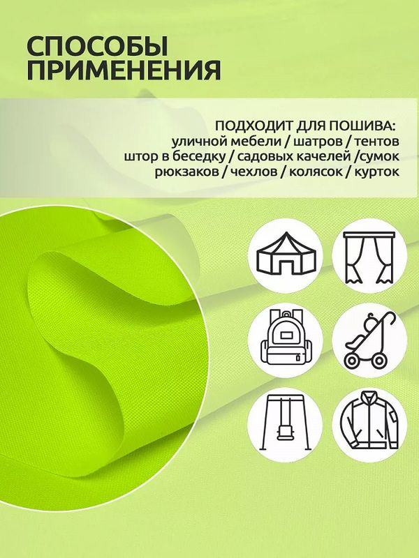 Оксфорд 600D PU1000 220 г/м², 150 см / 100 метров, 229 неон лимон