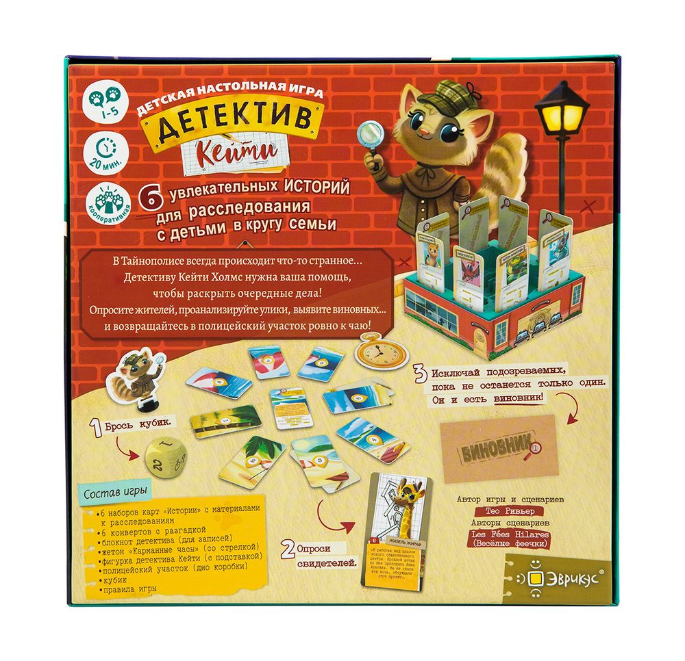 Игра настольная Детектив Кейти, Эврикус PG-17361