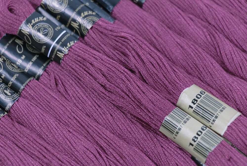 Мулине ПНК им.Кирова цв.1806 сиреневый, 12 мотков по 10 метров