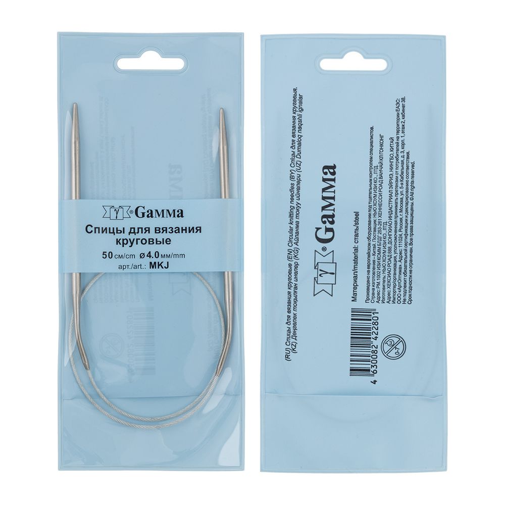 Спицы круговые металл ⌀4.0 мм, 50 см, 1 шт, с металлической леской, Gamma MKJ
