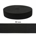 Резинка вязаная 40.0 мм / 40 метров, стандартная 3.9-4.3 г/п.м., черный