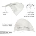 Плечевые накладки (подплечники) сложные 295х155х16 мм, АТ.И8-86, 100 пар