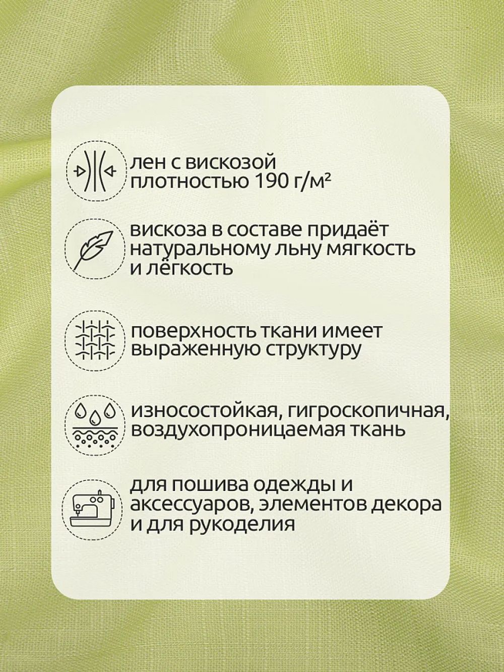 Льняная ткань 190 г/м², 140 см / 2 метра, TBY.Li.1002.37, 37 лимон