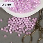 Бусины пластик (перламутр) ⌀6 мм, цв.092 сиреневый, уп.500г (4838 шт), Magic4Hobby