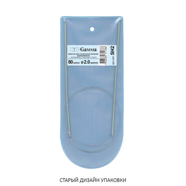 Крючок циркулярный для вязания металл ⌀2.0 мм, 80 см, в чехле, Gamma SH2
