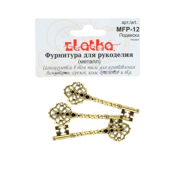 Подвеска для бижутерии ключ 2x6.8 см, 3 шт, под бронзу, Zlatka MFP-12
