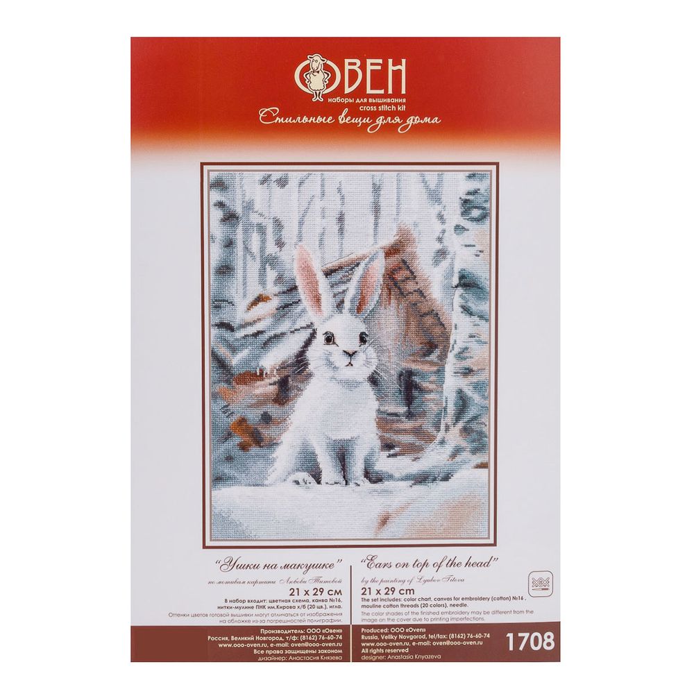 Набор для вышивания нитками Овен, Ушки на макушке 21х29см