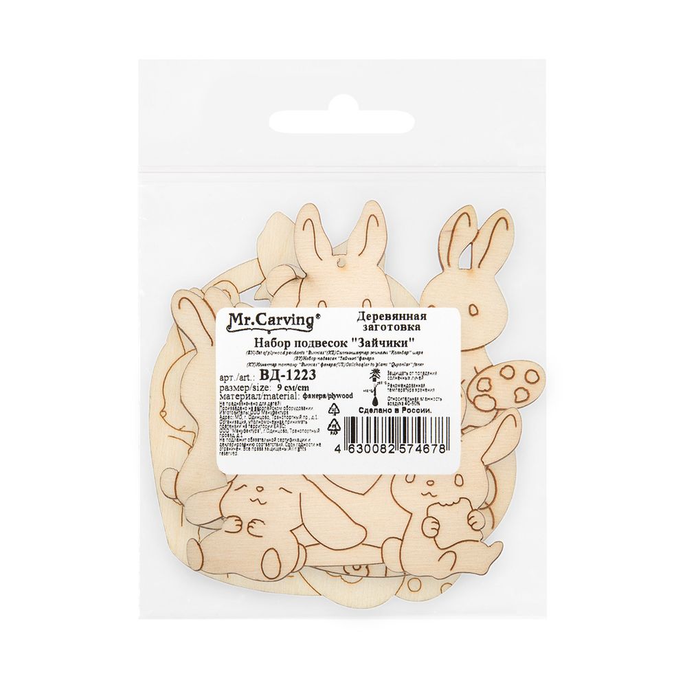 Заготовка из фанеры набор подвесок Зайчики 9х9х0.3 см, Mr.Carving ВД-1223