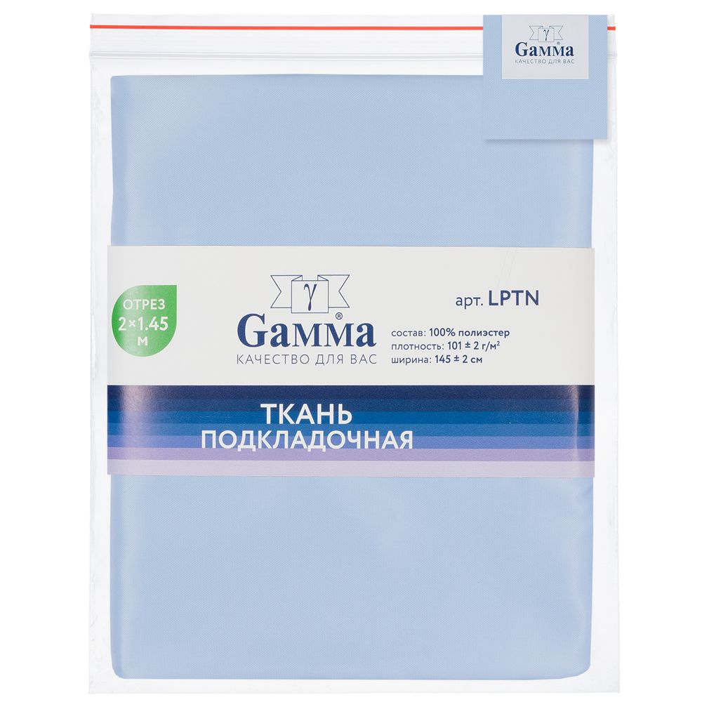 Ткань подкладочная Poly Twill 101±2 г/м², 200х145±2 см, 73 нежно голубой, Gamma LPTN
