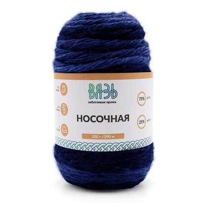 Пряжа Вязь Носочная / уп.3 мот. по 100 г, 390 м, 01 т.синий