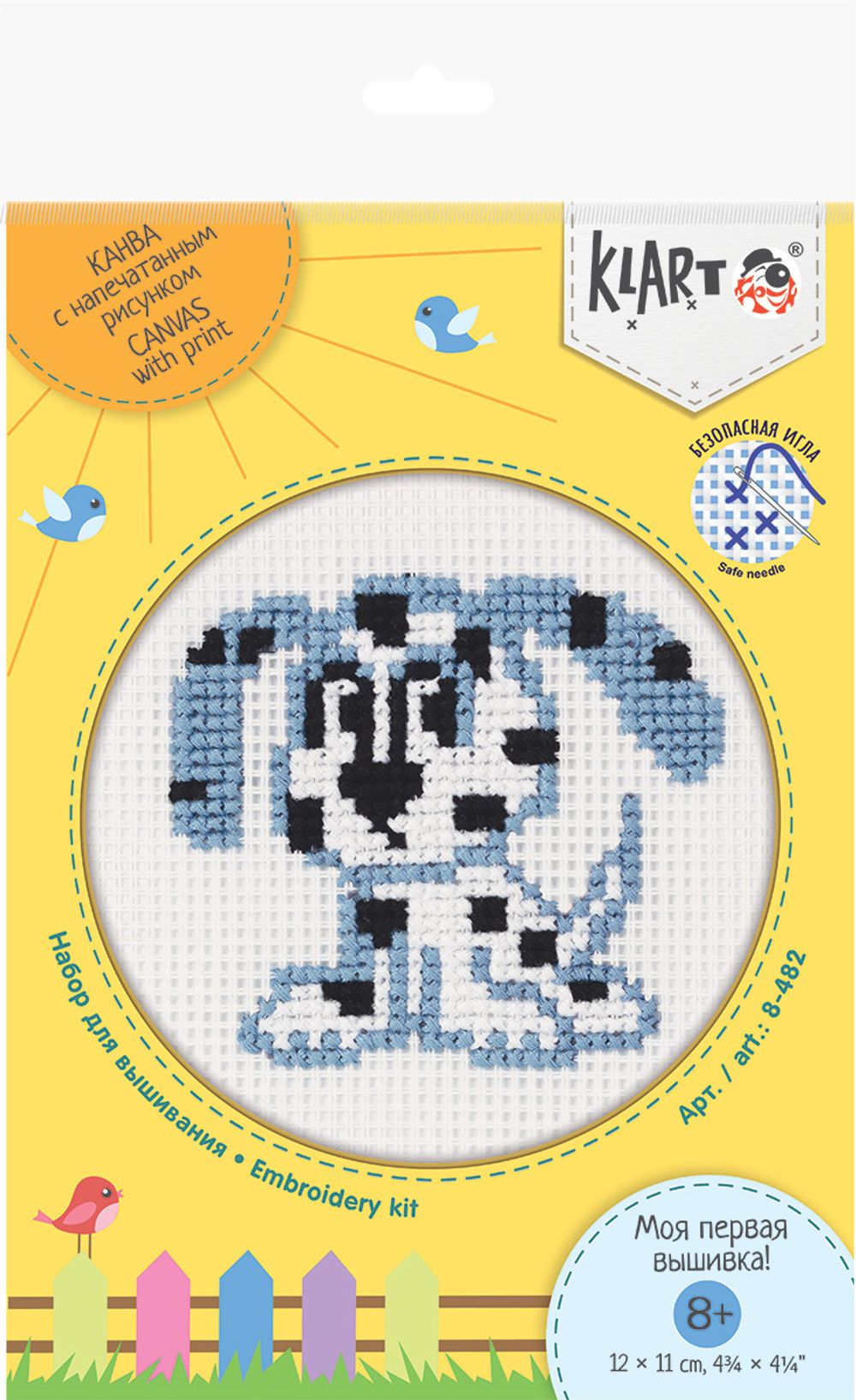 Набор для вышивания нитками Klart, Детские истории. Щенок, 11х12 см