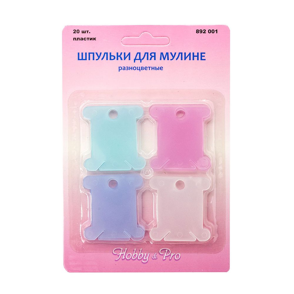 Шпули для наматывания мулине разноцветные пласт. 20 шт,Hobby&amp;Pro, 892001, 5 уп