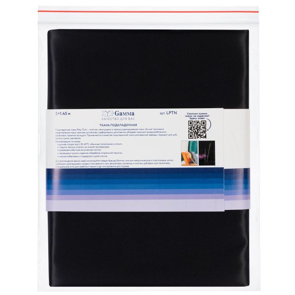 Ткань подкладочная Poly Twill 101±2 г/м², 200х145±2 см, 56 черный, Gamma LPTN