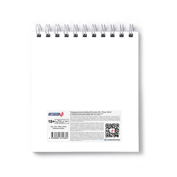 Артбук (скетчбук), блок белый, жесткая подложка, 100 г/м², 166х175 мм, на гребне 80 л. 2 шт, Нежные лапки 01615, Светоч А231