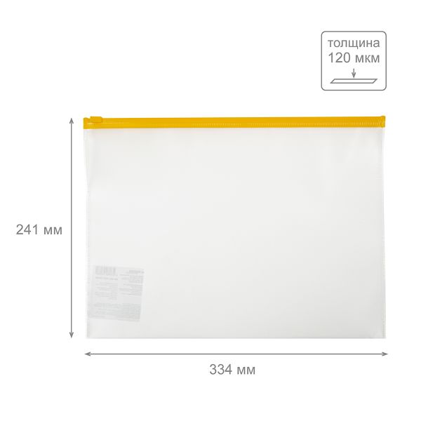 Папка-конверт на ZIP-молнии A4 120 мкм песок, 10 шт, желтый замок EC21121009, Expert Complete EC21121009