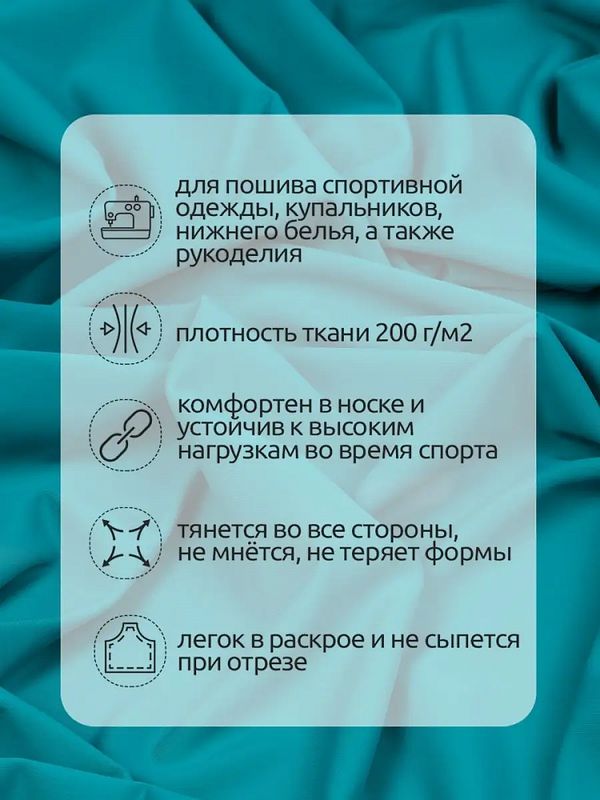 Бифлекс матовый 200 г/м², 150 см / 1 метр, WB.TBY-B-1008.1, цв.1008 бирюзовый