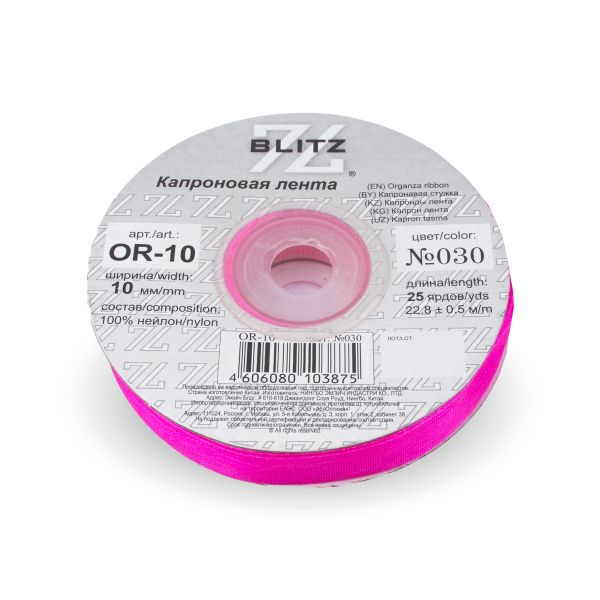 Лента капроновая (органза) 10.0 мм / 22.8±1 метра, 030 т.розовый, Blitz OR-10