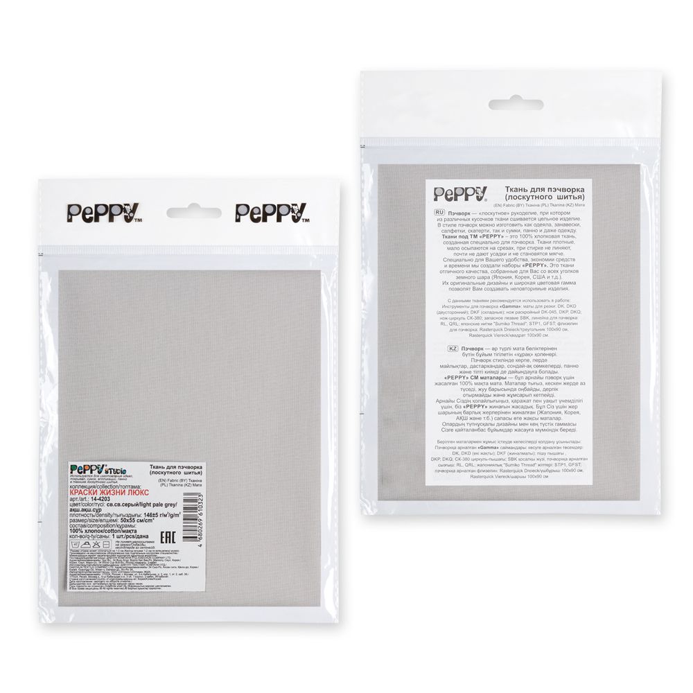 Ткань для пэчворка Peppy Краски жизни Люкс, отрез 50х55 см, 146 г/м², 14-4203 св.св.серый, Peppy