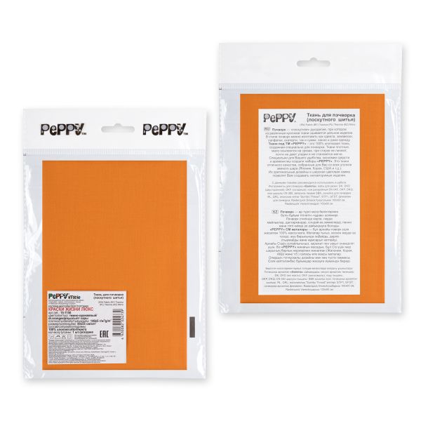 Ткань для пэчворка Peppy Краски жизни Люкс 100х112 см, 140±5 г/м², 15-1150 темно-оранжевый