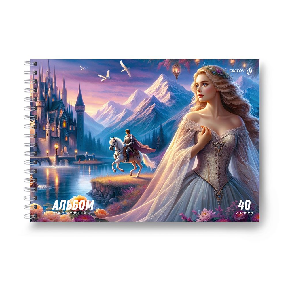 Альбом для рисования выбор.лак. 100 г/м², A4 29.5х21 см, 5 шт на гребне 40 л, 01618 МИКС Движение - жизнь, Светоч А232