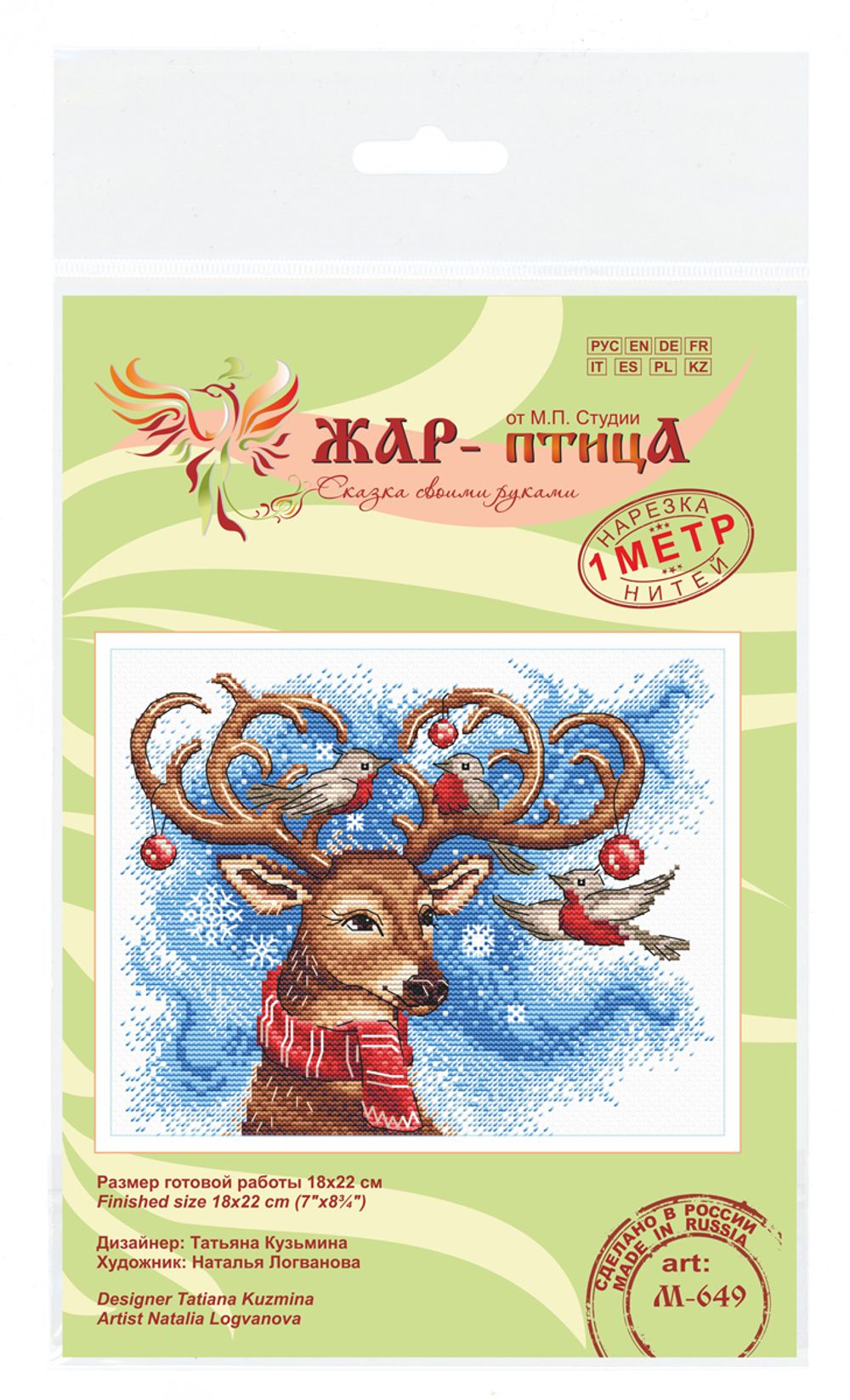 Набор для вышивания нитками МП Студия (Жар-птица), Мечтательный олень 18х22 см