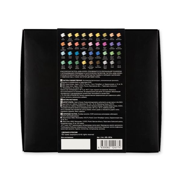 Пастель художественная 36 цв, Аква-колор
