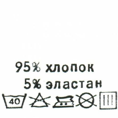 Этикетка-состав, белый, 30х30 мм, 100 шт, хлопок 95% эластан 5%
