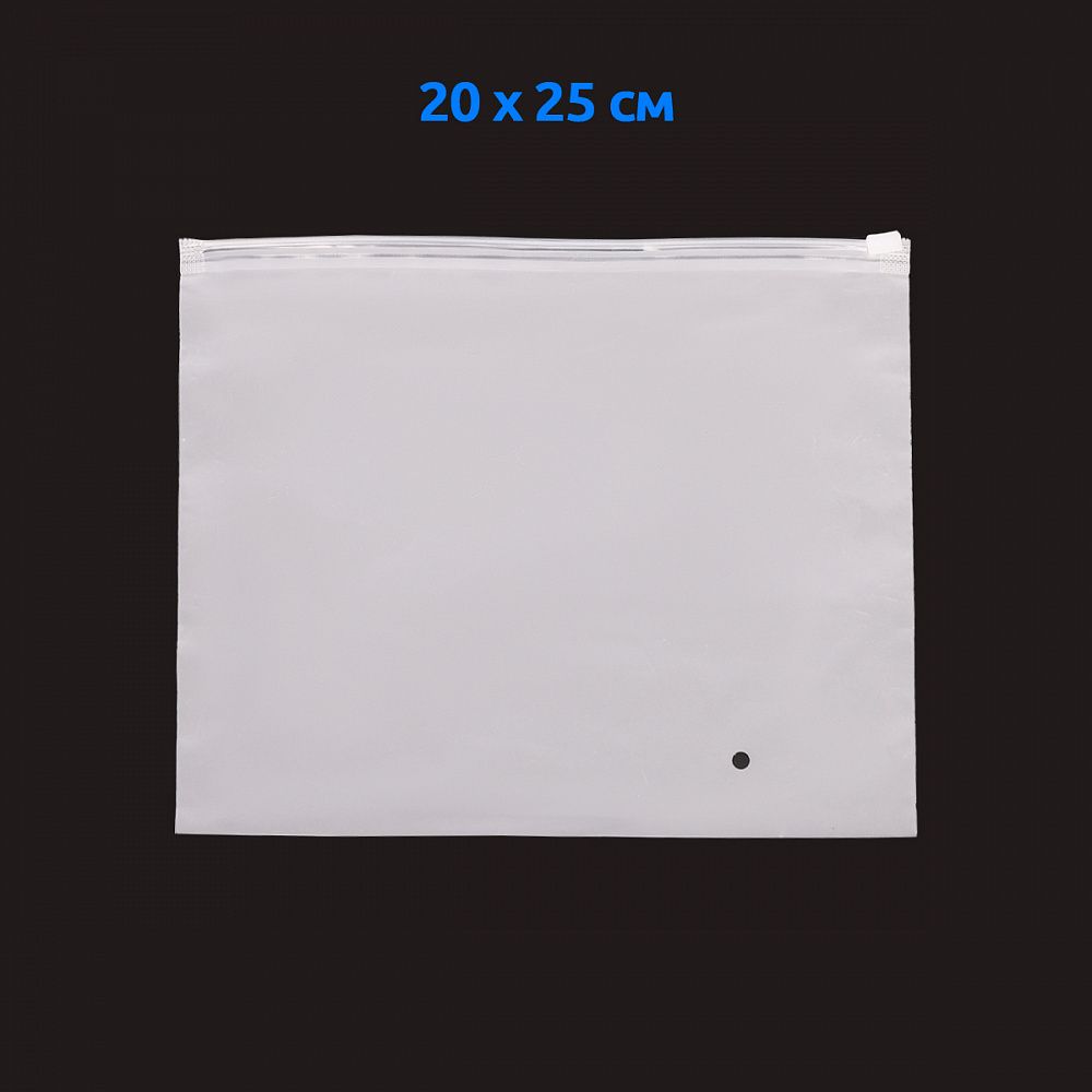 Пакет с замком zip-lock 20х25см 70 мкм уп.100 шт