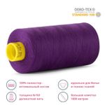 Нитка особо тонкая Gutermann Mara №150 (150/2), 1000 м, 713953, цв. 373 яркий виноград, 1 катушка