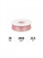 Лента атласная 1-сторонняя 20.0 мм / 22.5±1 метра, 3058 св.гр.розовый, Magic4Hobby
