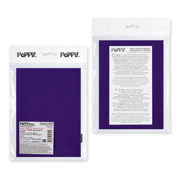 Ткань для пэчворка Peppy Краски жизни Люкс, отрез 50х55 см, 146 г/м², 19-3638 т.фиолетовый, Peppy