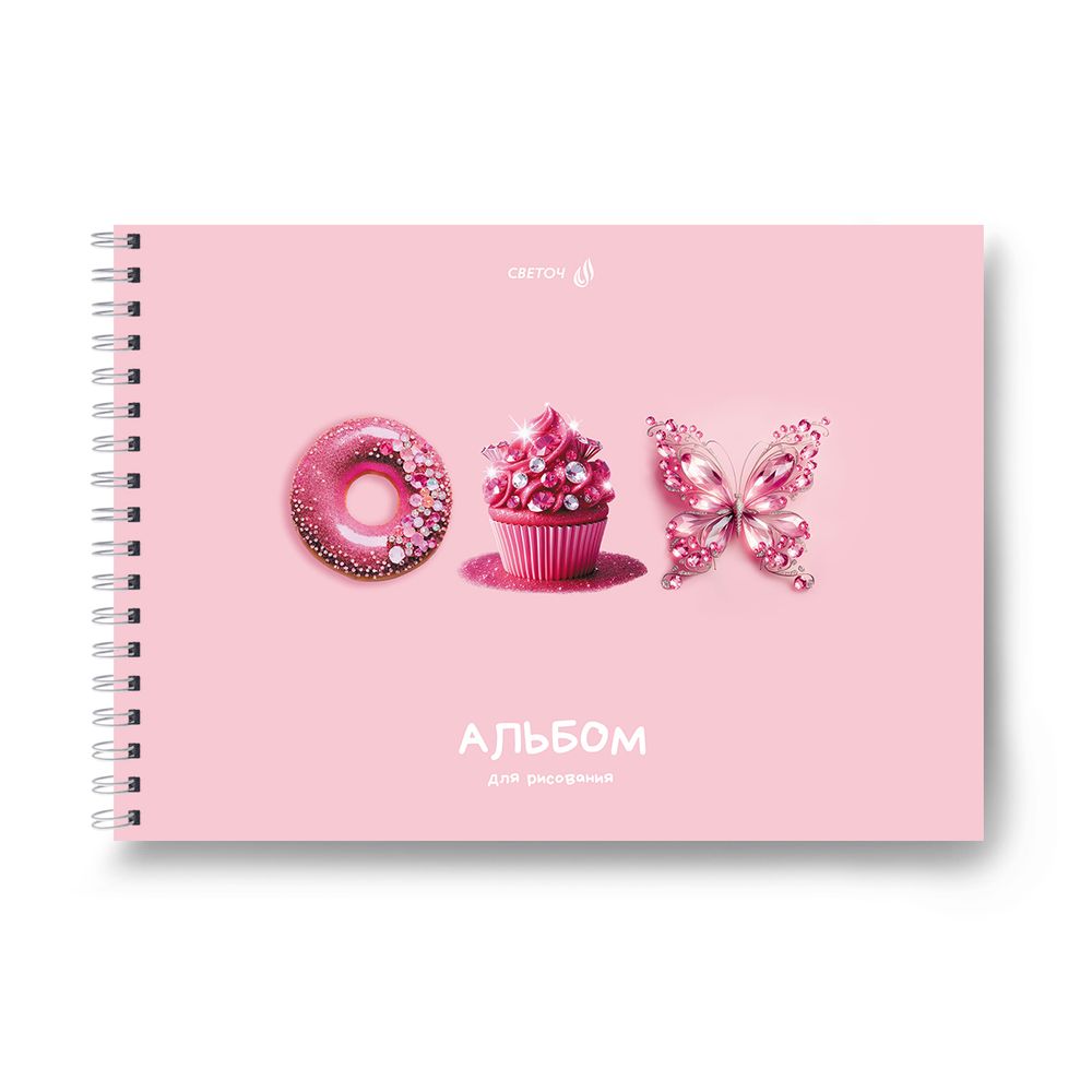 Альбом для рисования выбор.лак. 100 г/м², A4 29.5х21 см, 5 шт на гребне 40 л, 01619 Люблю розовое, Светоч А232