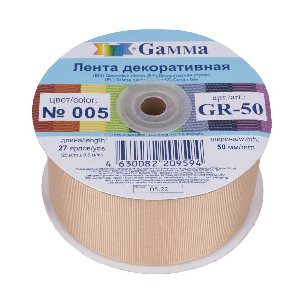 Лента репсовая (в рубчик) 50.0 мм / 25±1 метров, 005 бежевый, Gamma GR-50