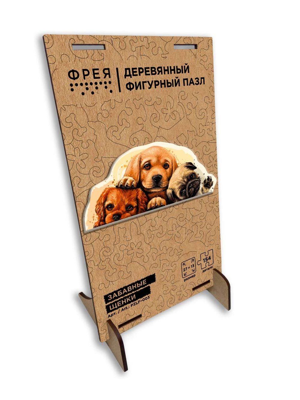 Пазл фигурный деревянный Забавные щенки 154 элементов, Фрея PZLF-003