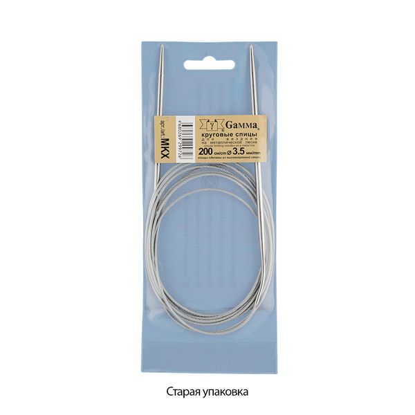 Спицы круговые металл ⌀3,5 мм, 200 см, с металлической леской, Gamma MKX
