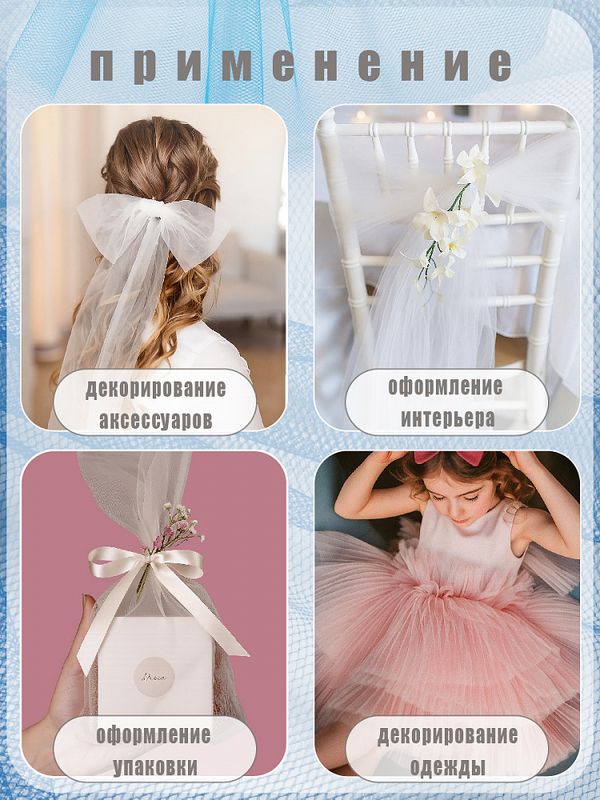 Фатин на шпульке средней жесткости 150 мм / 22.86 метра, TBY.MS.200.19, цв.19 синий