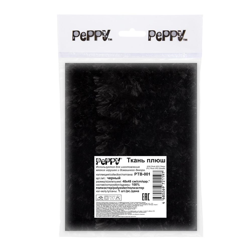 Плюш (ткань) Peppy 05 PTB-1, 446 г/м², 48х48 см, черный