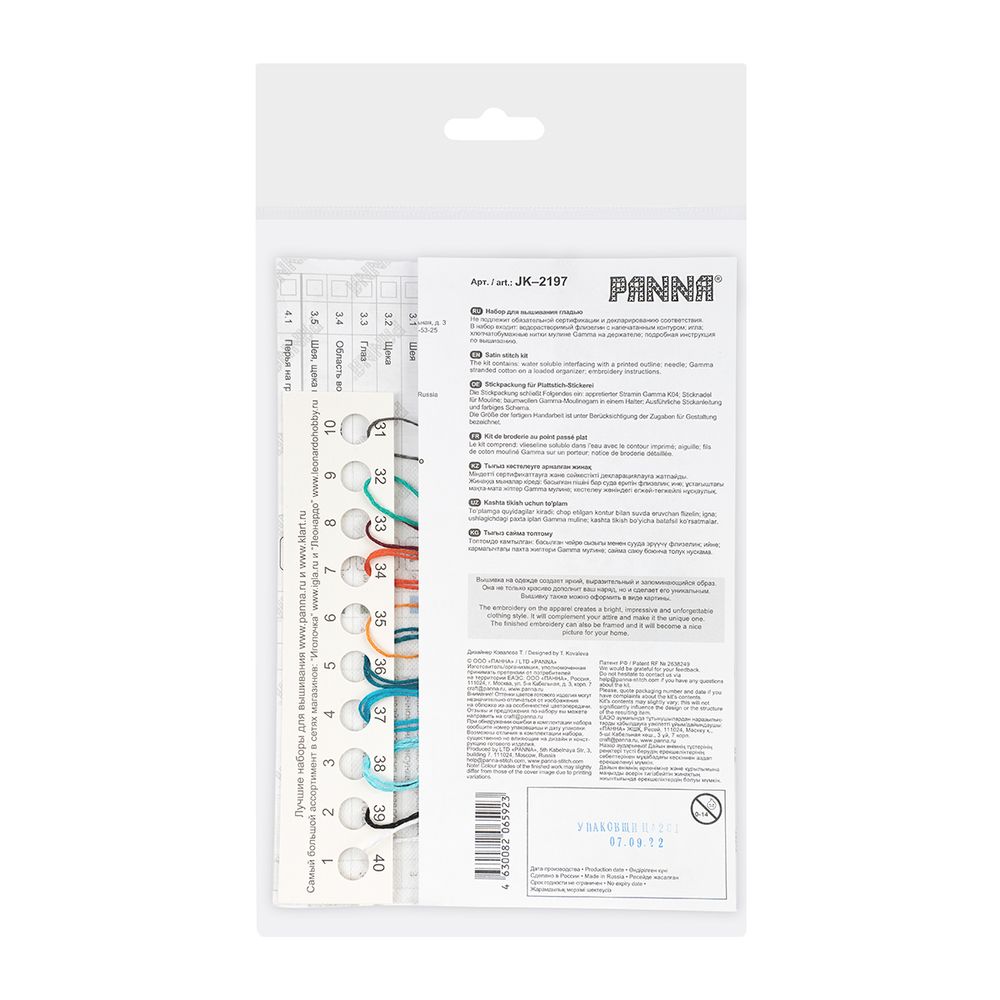 Набор для вышивания нитками Panna, Живая картина, Голубой зимородок, 5,5х6,5 см