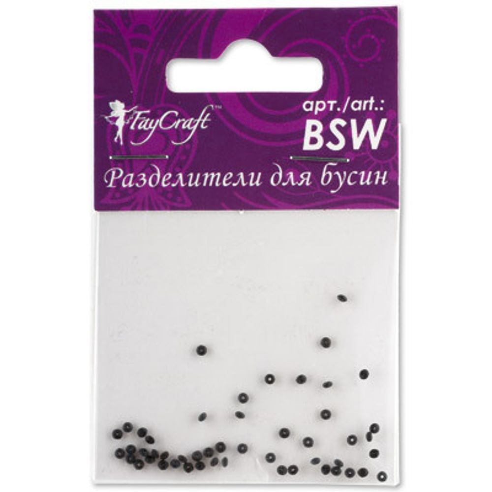 Разделители для бусин 1.5 мм, 5х50 шт, №05 серебро, Faycraft BSW