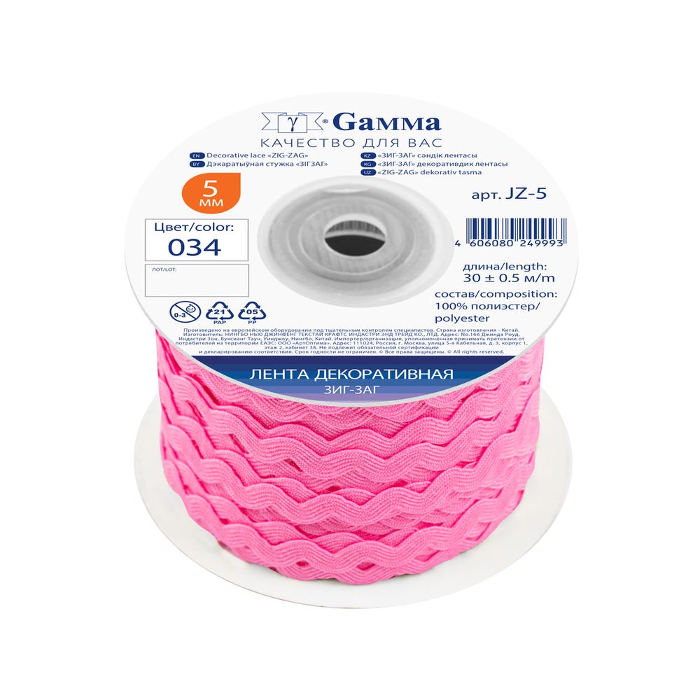 Тесьма отделочная зигзаг 5 мм, 30 м, 034 яр. розовый, Gamma JZ-5