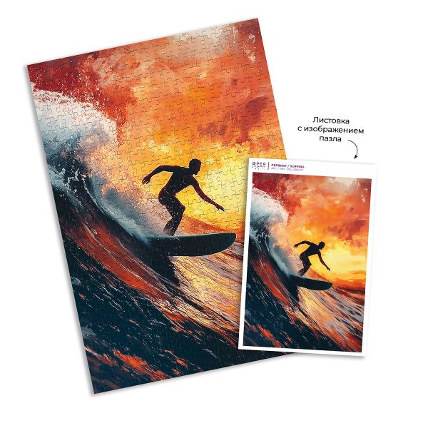 Пазл 500 элементов, PZL-500/73 Серфинг, Фрея