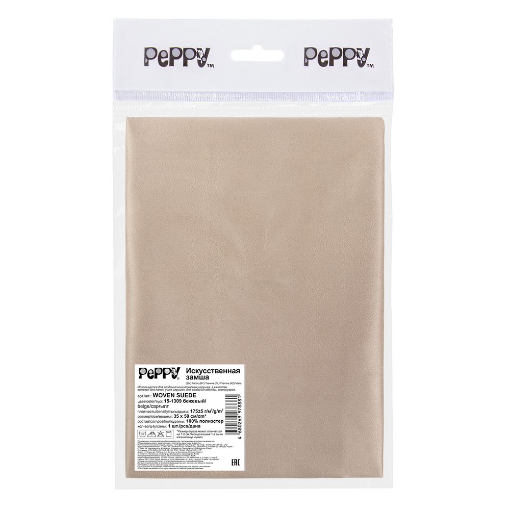 Замша искусственная отрез 35х50 см, 175±5 г/м², 15-1309 sand (бежевый), Peppy Woven Suede