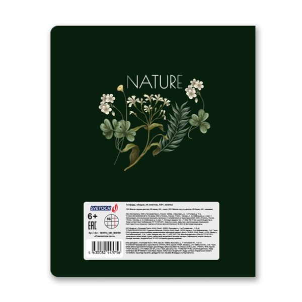 Тетрадь ученическая общая, выборочный лак, A5+ 96 л. на скобе 60 г/м², белизна 100%, 5 шт, клетка в термоусадочной пленке, 000769 Повелители леса, Светоч 96ТЕТк-003