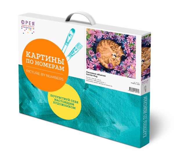 Картина по номерам Фрея, Ласковые объятия, 50х40 см